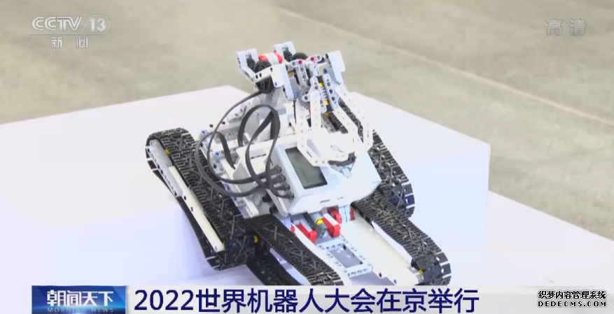 2022世界机器人大会开幕式举行