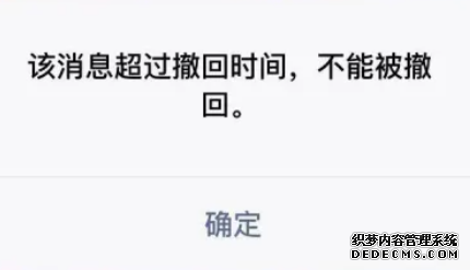 微信超过2分钟怎么强行撤回