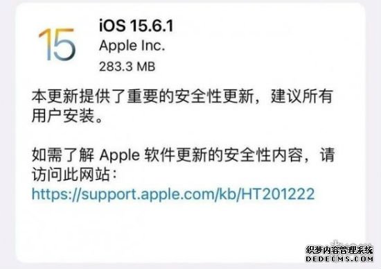 ios15.6.1值得更新吗