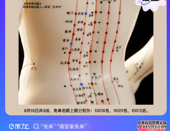 饿了么免单8.16答案