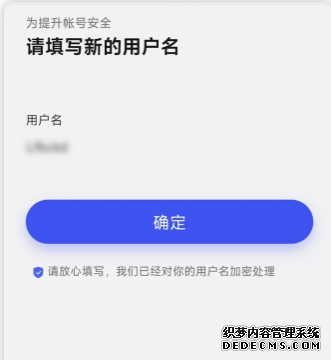 百度怎么改用户名