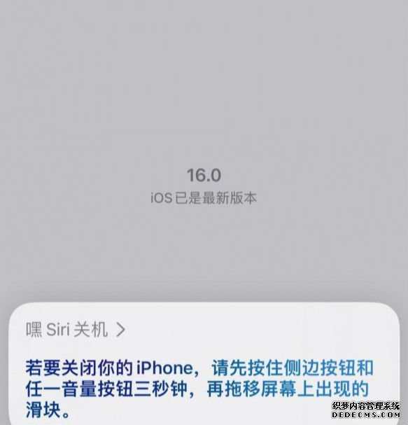 iPhone取消Siri语音关机