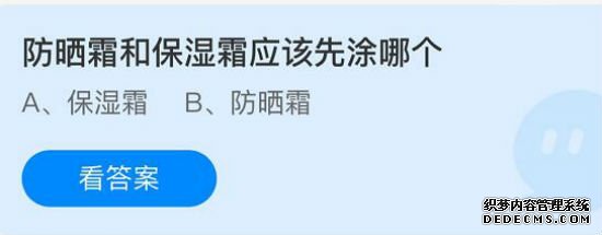 蚂蚁庄园今日8月14日答案最新：黄瓜是谁从西域带回来的？