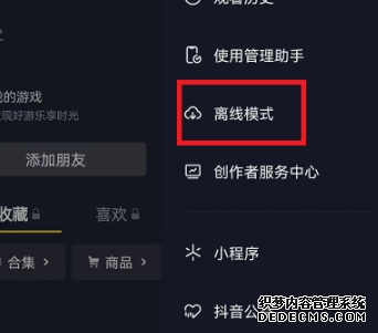 抖音没有网络可以看视频吗？抖音离线可以看视频吗？